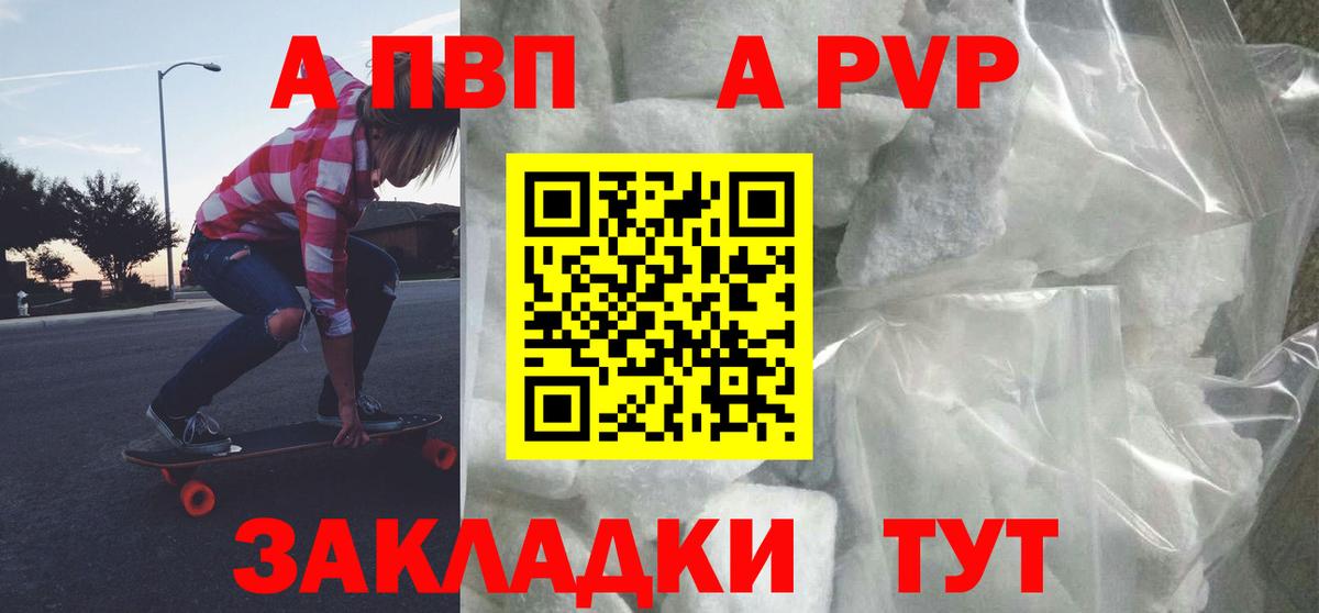 Alpha PVP СК КРИС  Вход с VPN  A PVP мука  Хасавюрт  Альфа ПВП Соль 