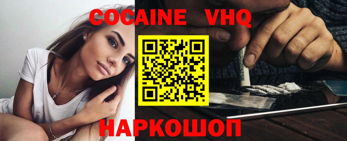 Cocaine 97% Хасавюрт