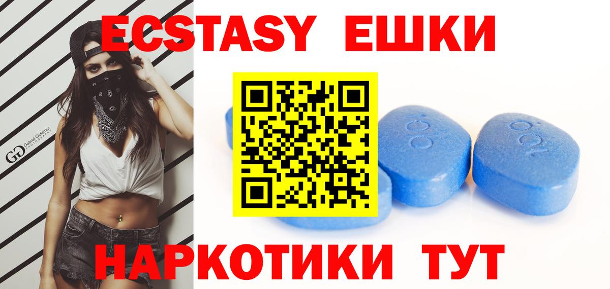 Ecstasy  Ecstasy 250 мг  Хасавюрт  Вход с VPN  Ecstasy 99% 