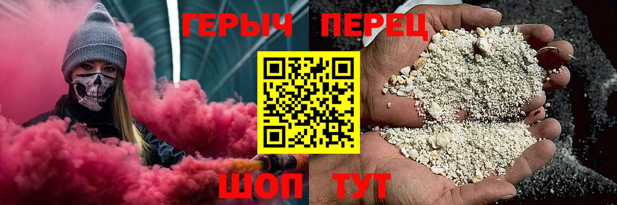 ГЕРОИН гречка Хасавюрт