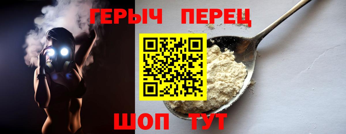 ГЕРОИН хмурый  Героин  Хасавюрт  Вход с VPN 