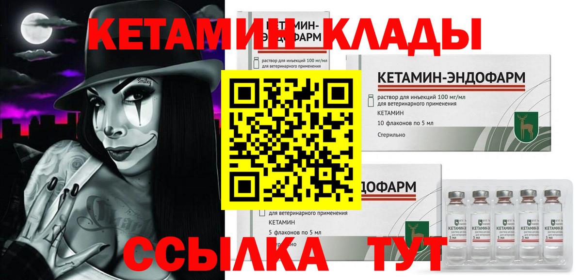 Хасавюрт  КЕТАМИН VHQ  КЕТАМИН VHQ  Вход с VPN 