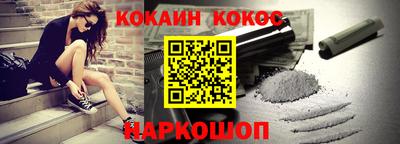 кристаллы Шебекино