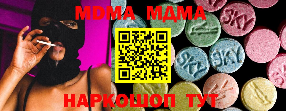 МДМА кристаллы Хасавюрт
