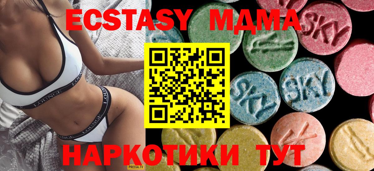 Хасавюрт  МДМА crystal  Вход с VPN  MDMA  МДМА Molly 