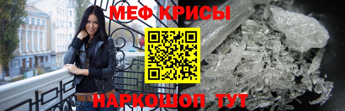 МЯУ-МЯУ 4 MMC  Вход с VPN  Мефедрон  Мефедрон мяу мяу  Хасавюрт 