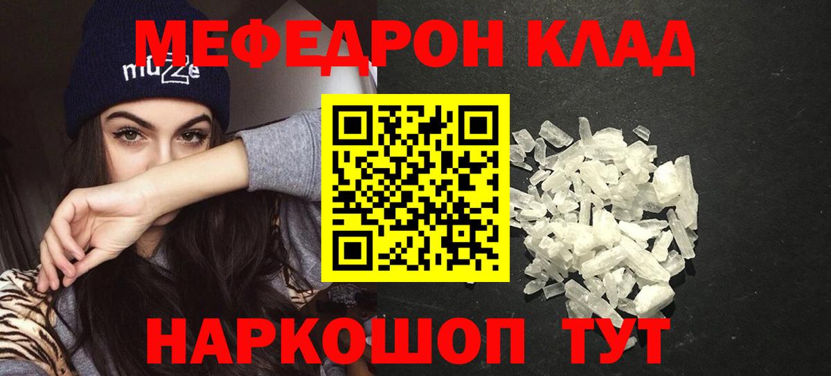 Меф мука Хасавюрт
