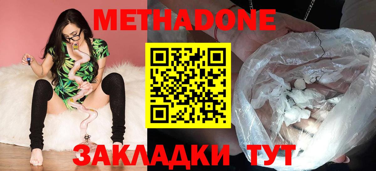 Хасавюрт  МЕТАДОН мёд  Вход с VPN 