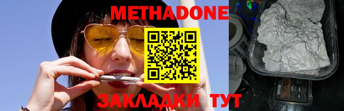 МЕТАДОН белоснежный Хасавюрт