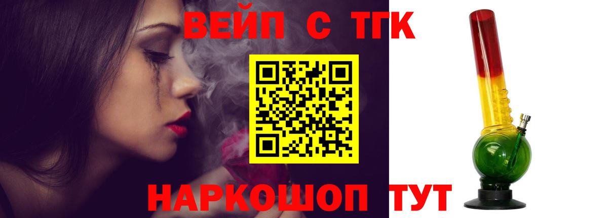 ТГК гашишное масло Хасавюрт
